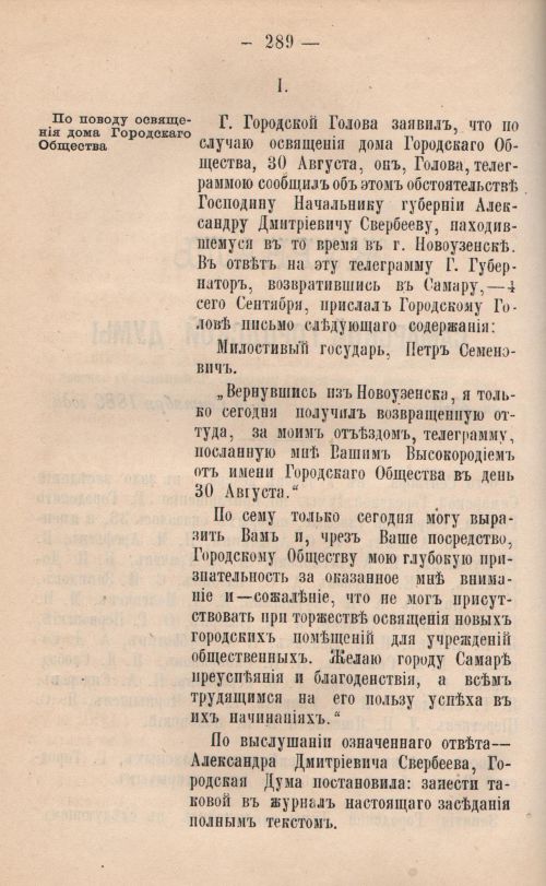 Страница 290