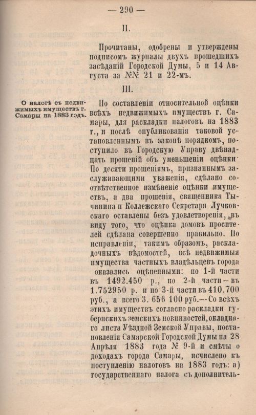 Страница 291