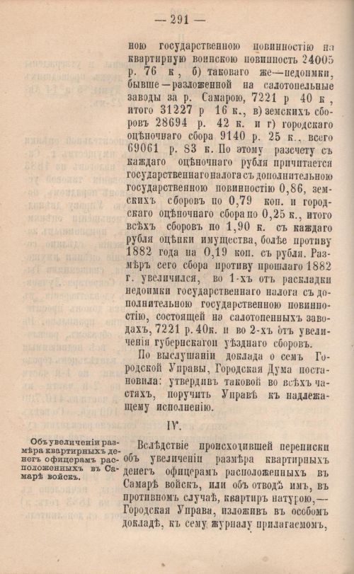 Страница 292