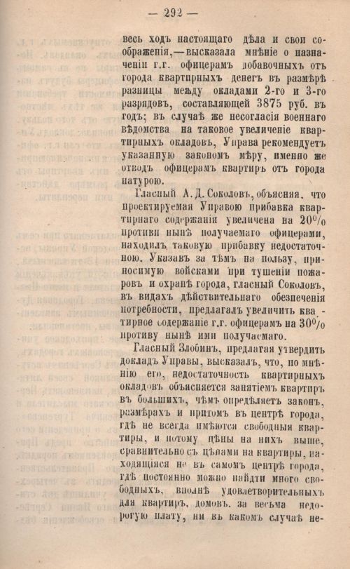 Страница 293