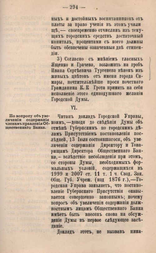 Страница 295