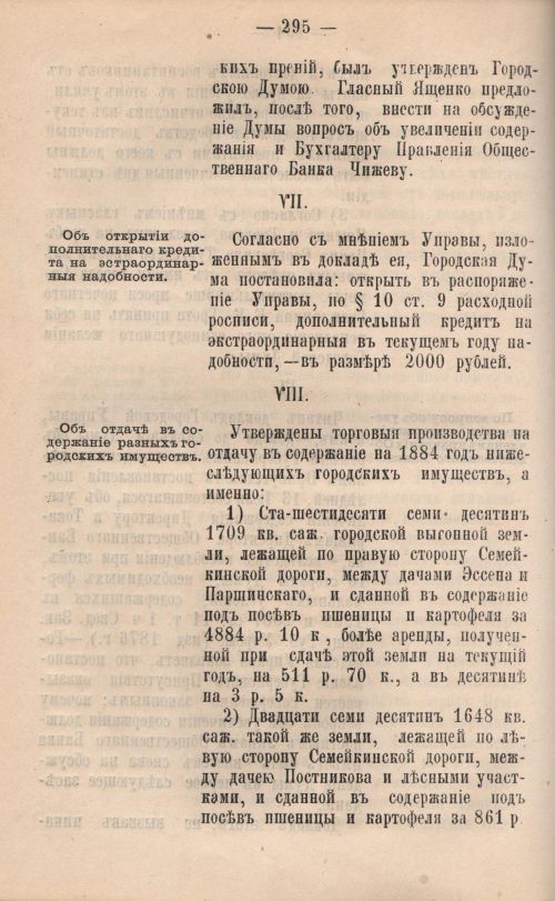 Страница 296