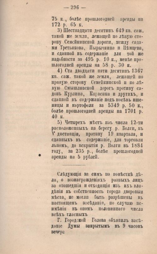 Страница 297