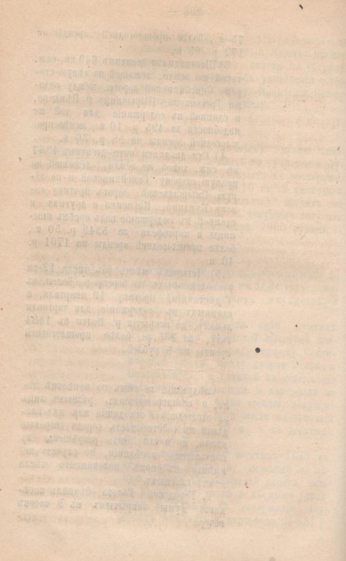 Страница 298