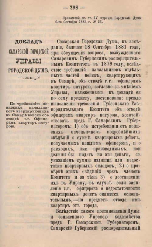 Страница 299