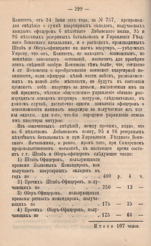 Страница 300