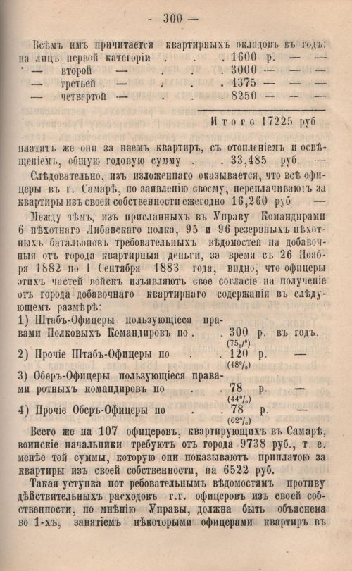 Страница 301