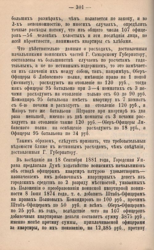 Страница 302