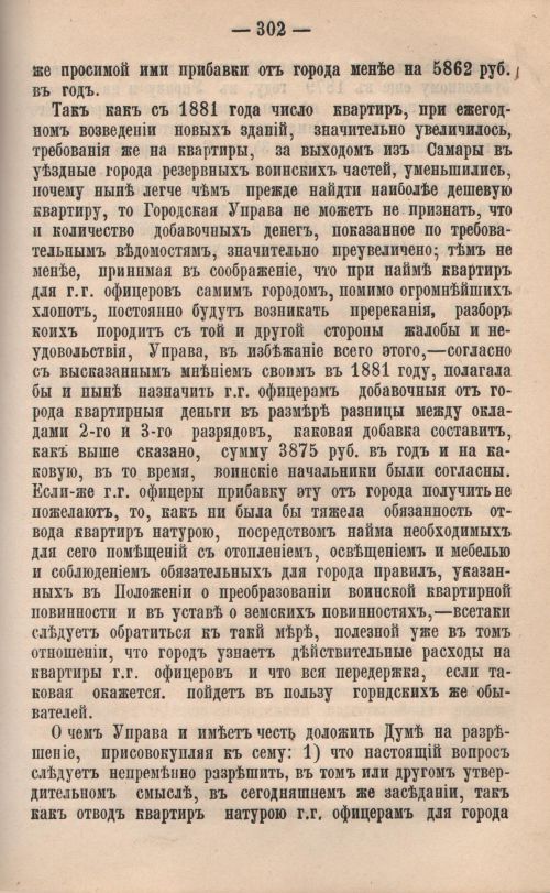Страница 303