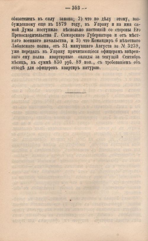Страница 304
