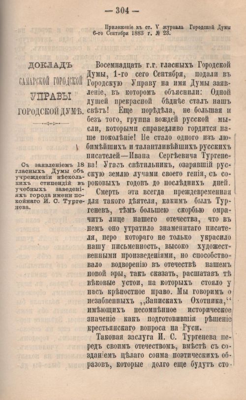Страница 305