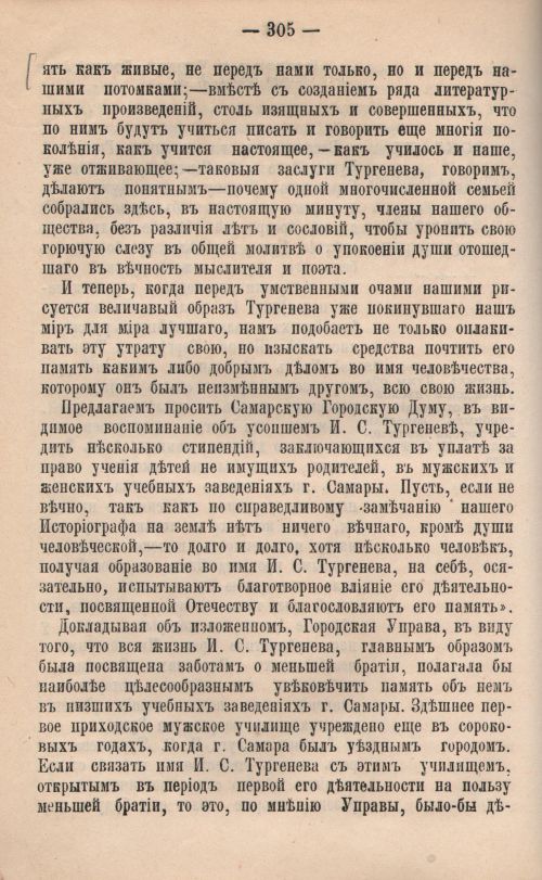 Страница 306
