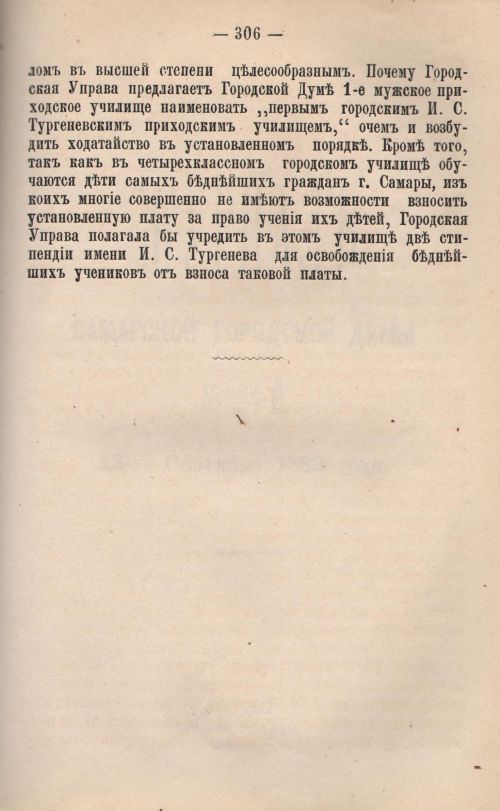 Страница 307