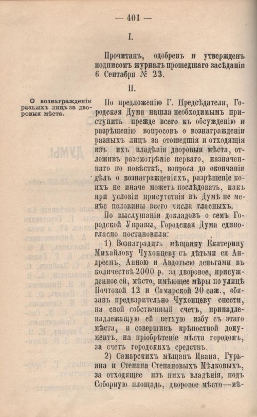 Страница 312