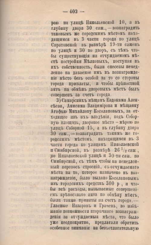 Страница 313