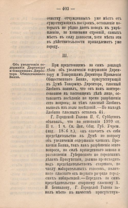 Страница 314