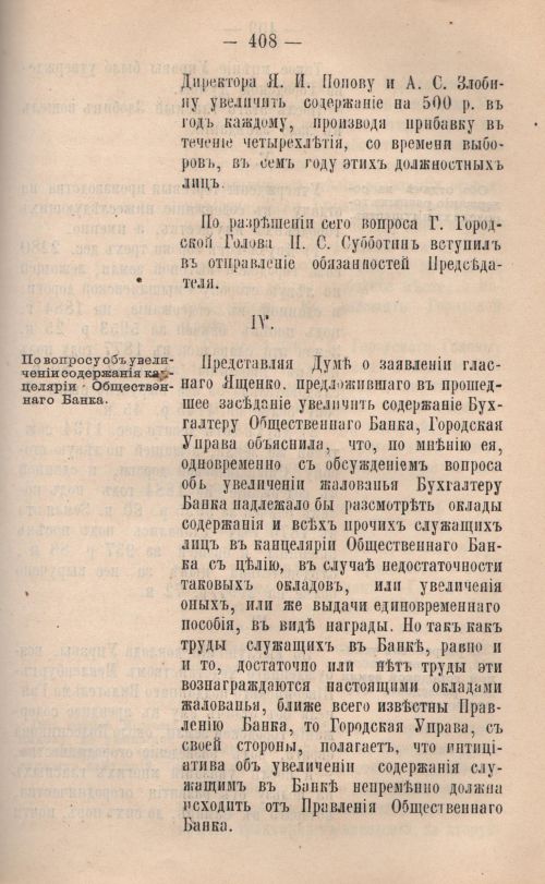 Страница 319