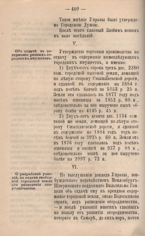 Страница 320