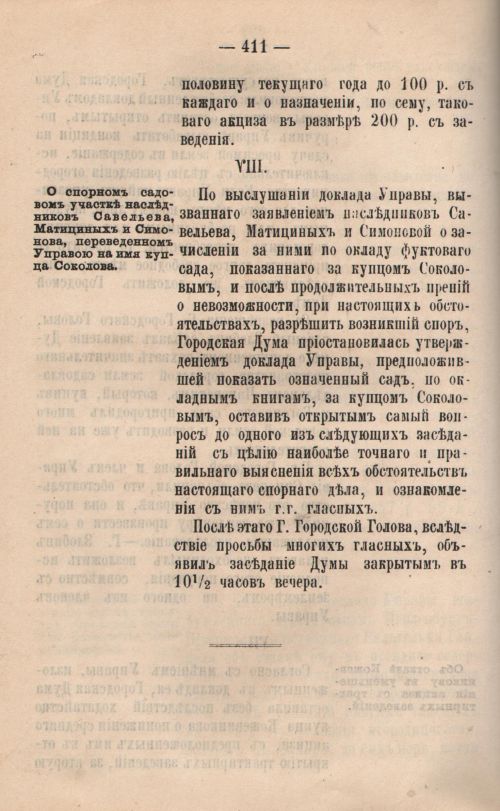 Страница 322