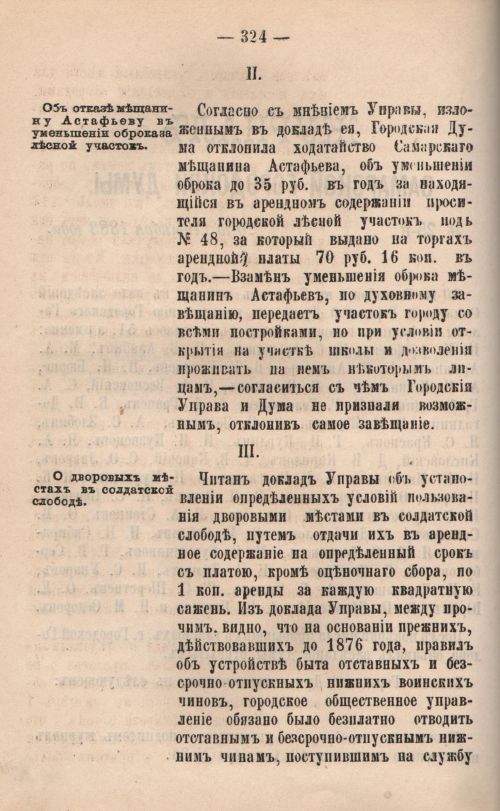 Страница 326