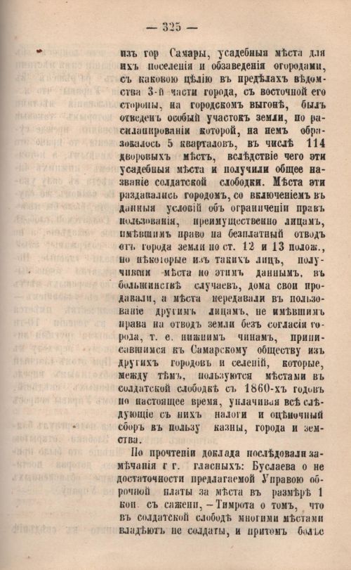Страница 327