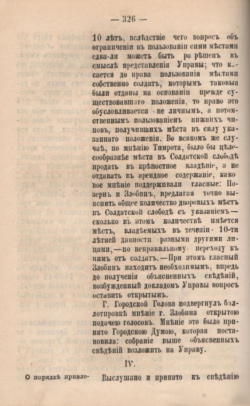 Страница 328