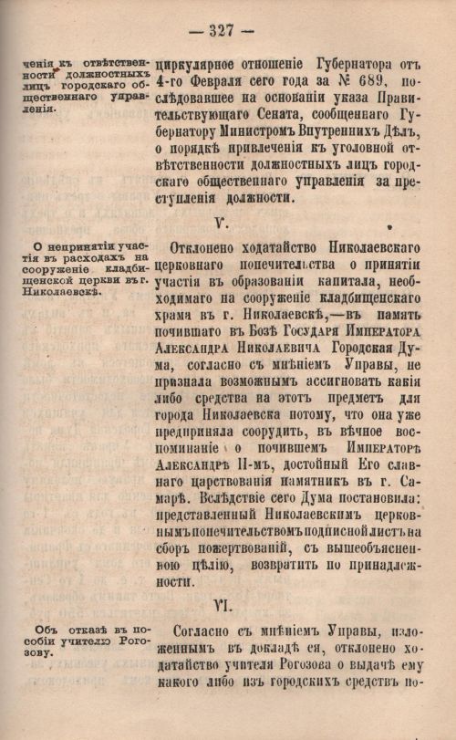 Страница 329