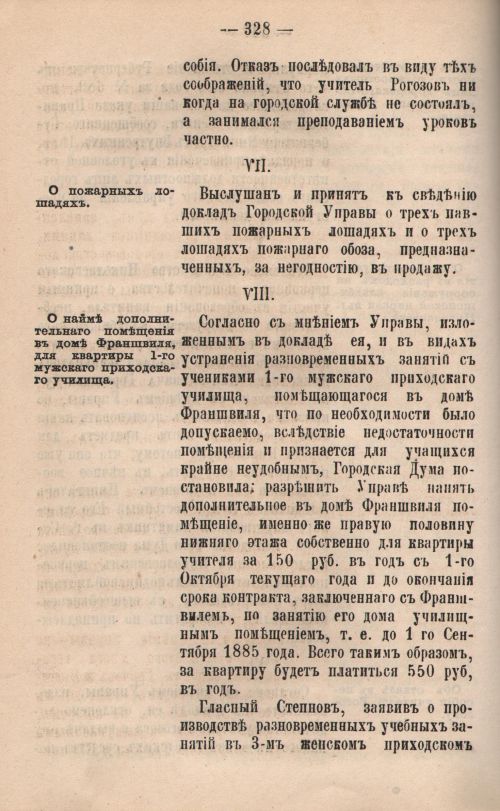 Страница 330