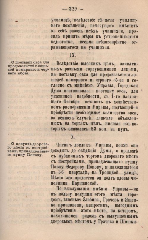 Страница 331