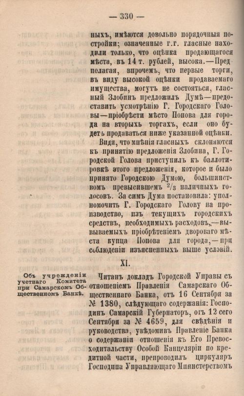 Страница 332