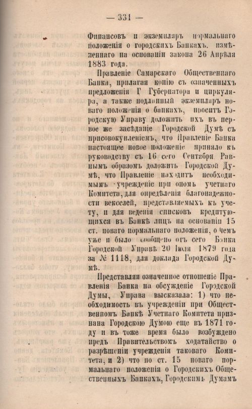 Страница 333