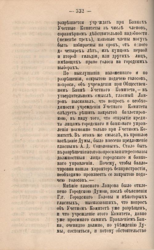 Страница 334