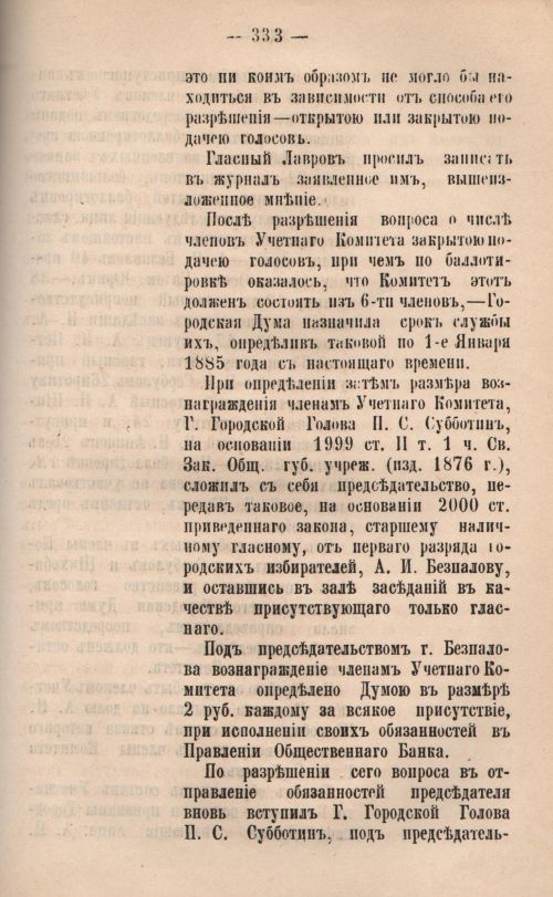 Страница 335