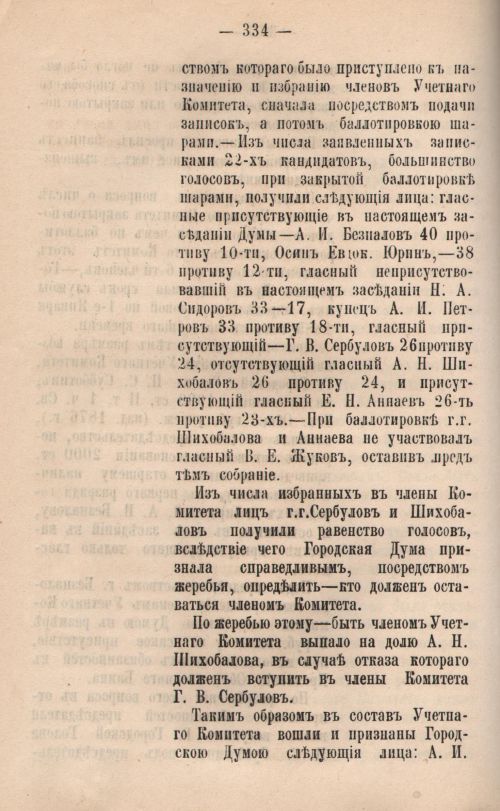 Страница 336