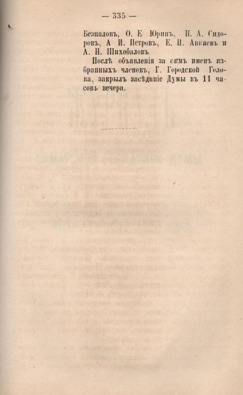 Страница 337