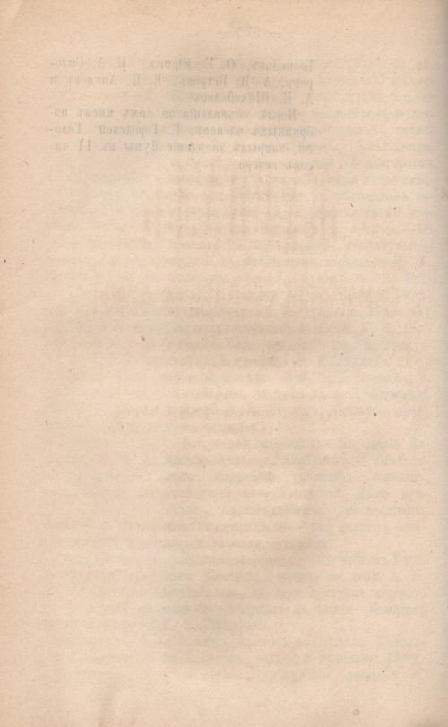 Страница 338