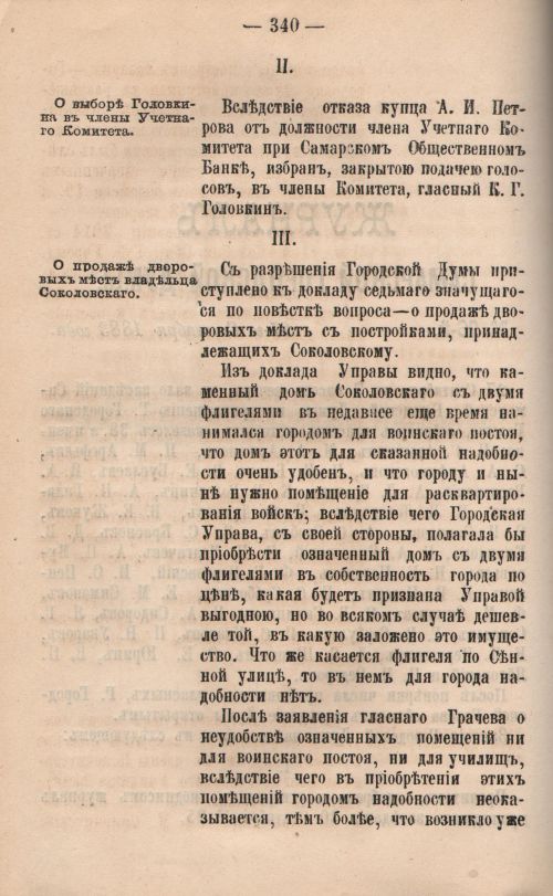 Страница 342