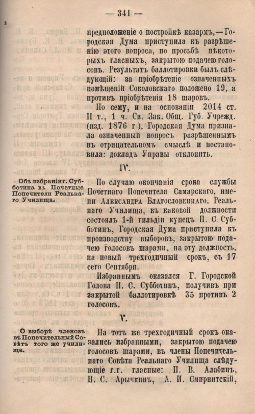 Страница 343