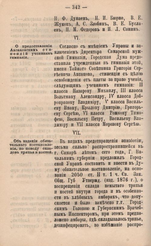 Страница 344