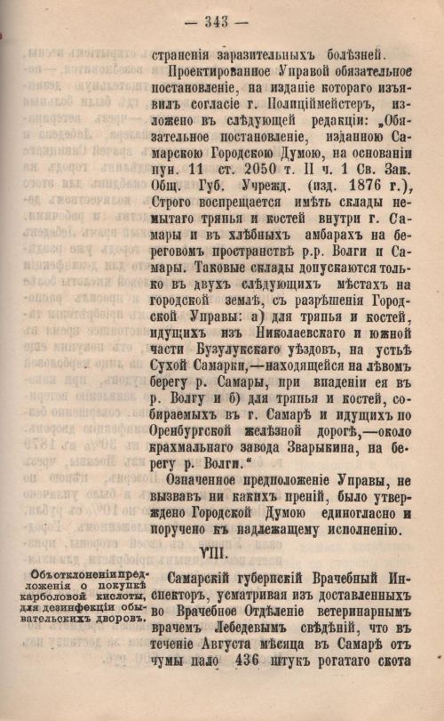 Страница 345