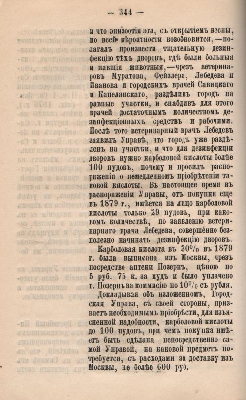 Страница 346