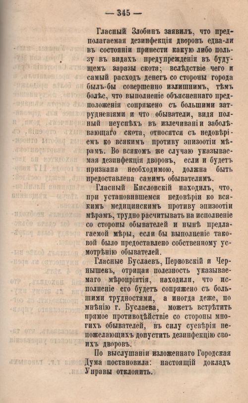 Страница 347