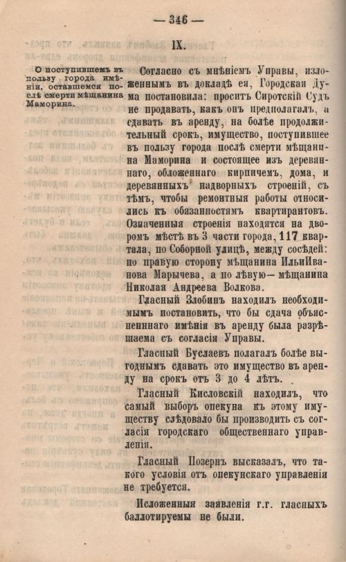 Страница 348