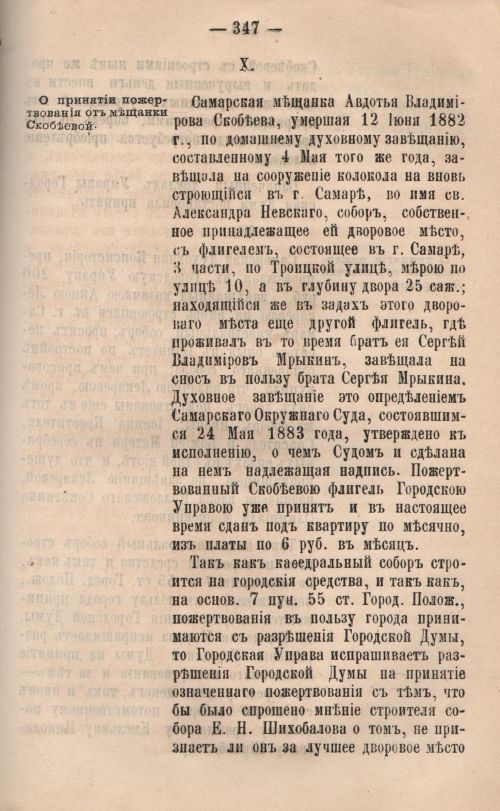 Страница 349