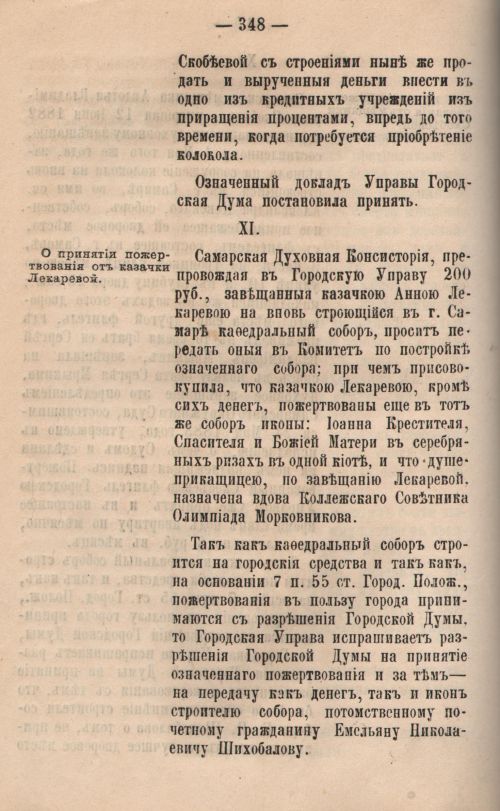 Страница 350