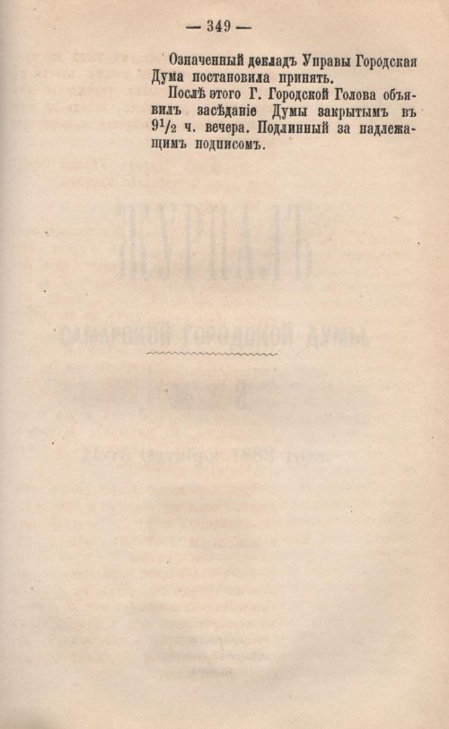 Страница 351
