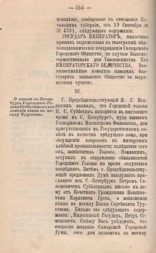 Страница 356