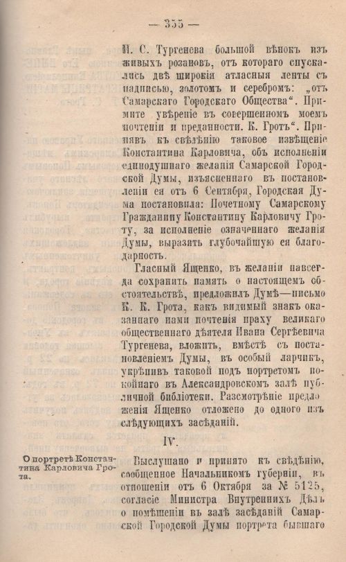 Страница 357