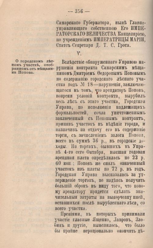 Страница 358