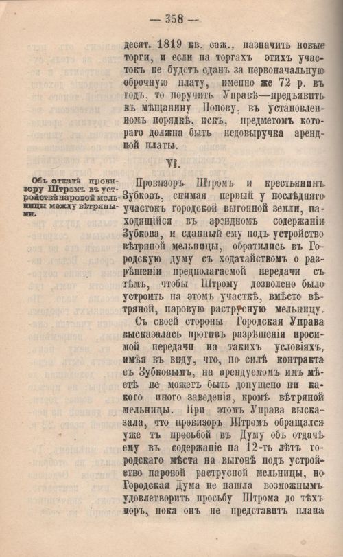 Страница 360